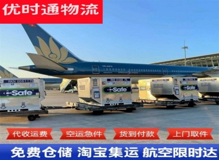 武陵到台湾物流专线-武陵到台湾空运公司